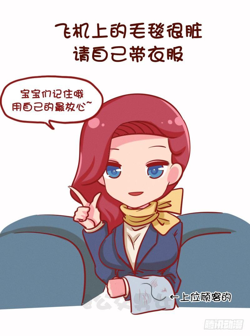 🍸公交男女爆笑漫画 1075-各行各业鲜为人知的秘密 第4页