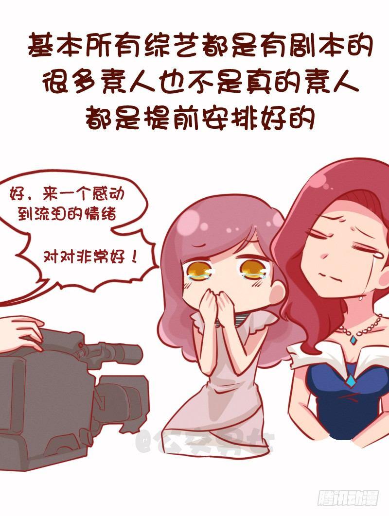 🍸公交男女爆笑漫画 1075-各行各业鲜为人知的秘密 第5页