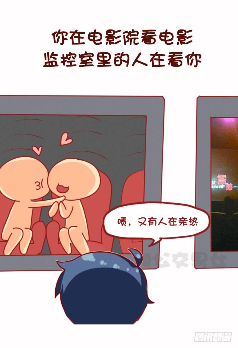 🍸公交男女爆笑漫画 1075-各行各业鲜为人知的秘密 第7页