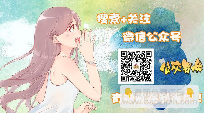 🍸公交男女爆笑漫画 1079-你为什么还是这么穷 第12页