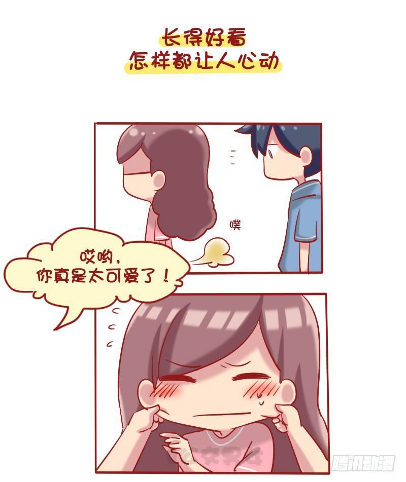 🍸公交男女爆笑漫画 1087-女生最让男生心动的瞬间 第10页