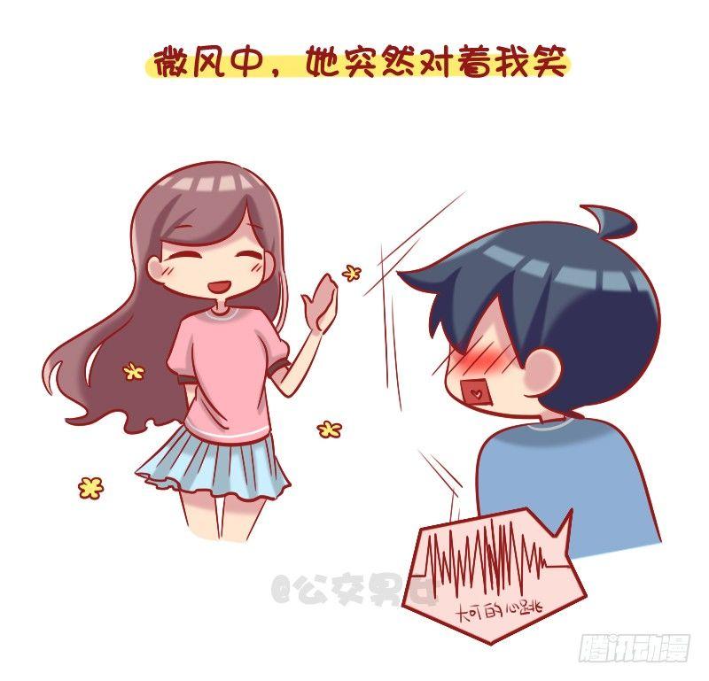 🍸公交男女爆笑漫画 1087-女生最让男生心动的瞬间 第2页