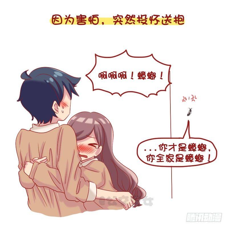 🍸公交男女爆笑漫画 1087-女生最让男生心动的瞬间 第4页