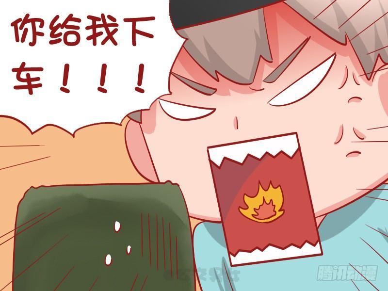 🍸公交男女爆笑漫画 1089-打车砍价 第5页