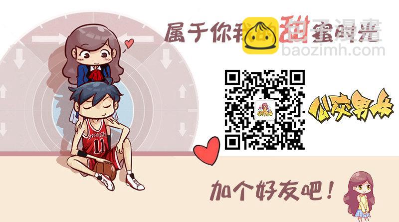 🍸公交男女爆笑漫画 1091-当男票被其他女生看上 第11页