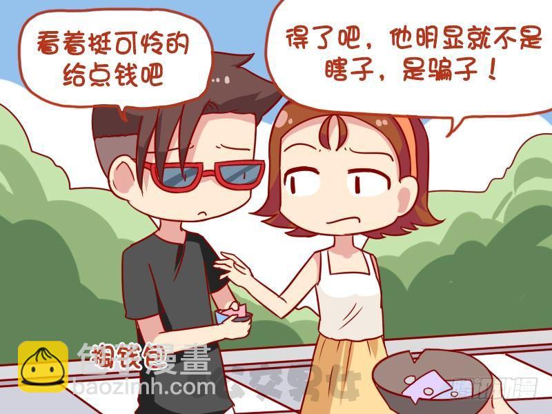 🍸公交男女爆笑漫画 1095-真瞎 第3页