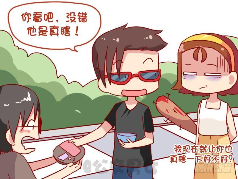 🍸公交男女爆笑漫画 1095-真瞎 第5页