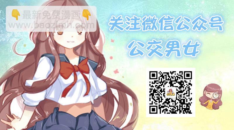 🍸公交男女爆笑漫画 1095-真瞎 第6页