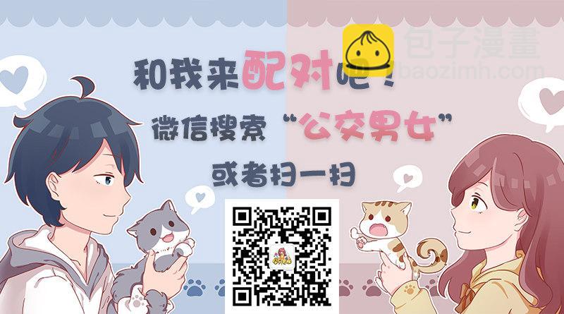 🍸公交男女爆笑漫画 1099-学校和父母怎么抓早恋的 第10页