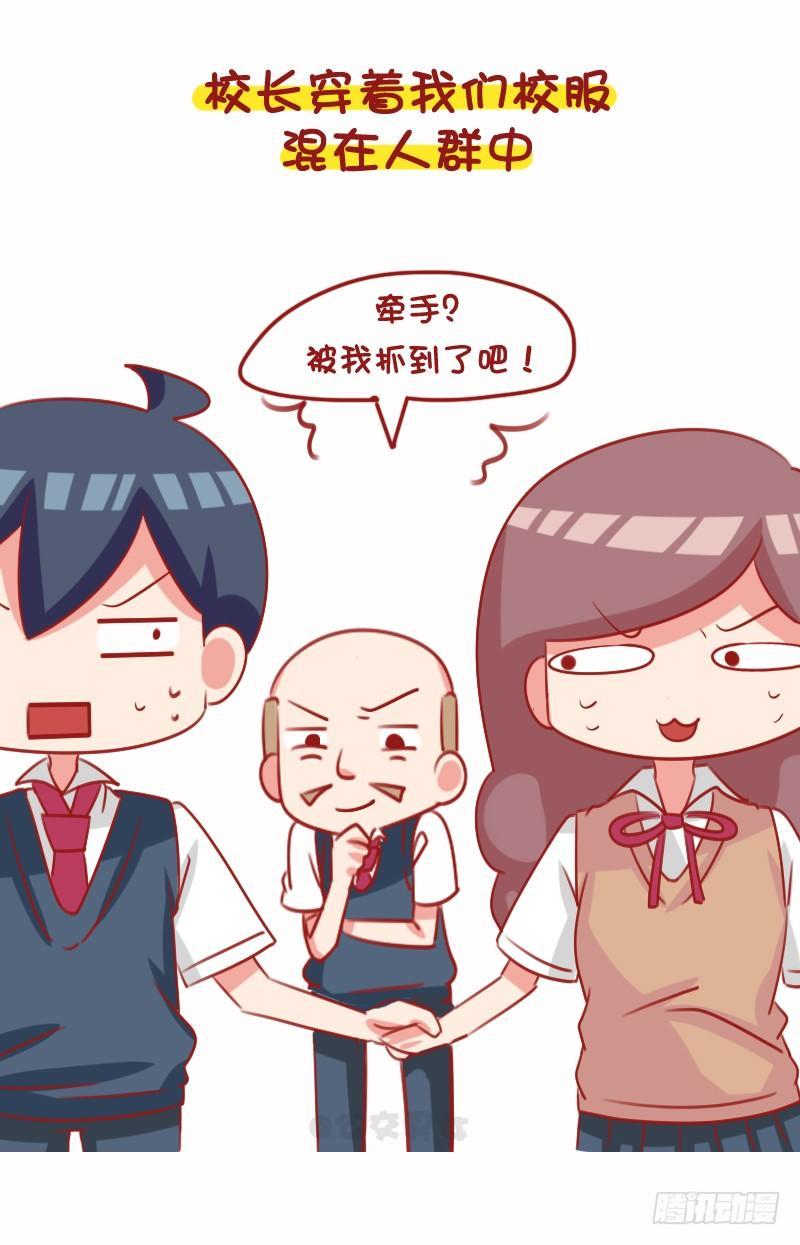 🍸公交男女爆笑漫画 1099-学校和父母怎么抓早恋的 第2页