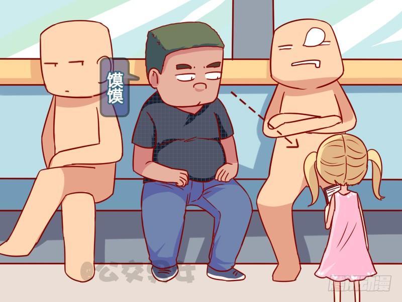 🍸公交男女爆笑漫画 1101-猥琐男 第2页