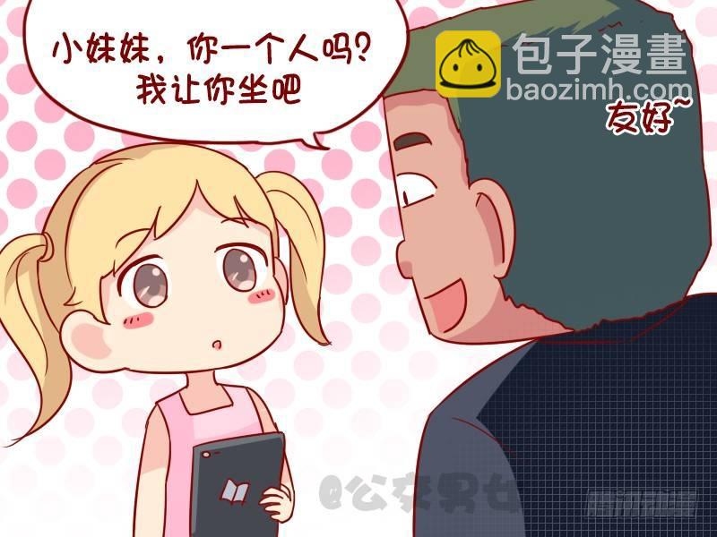 🍸公交男女爆笑漫画 1101-猥琐男 第3页