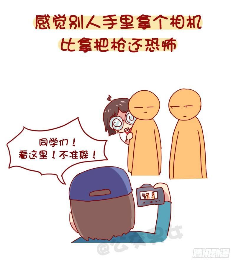 🍸公交男女爆笑漫画 1103-颜值低是种什么体验？ 第3页