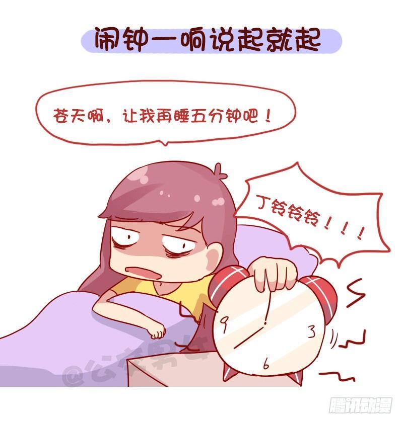 🍸公交男女爆笑漫画 1107-对自己这么狠 第4页