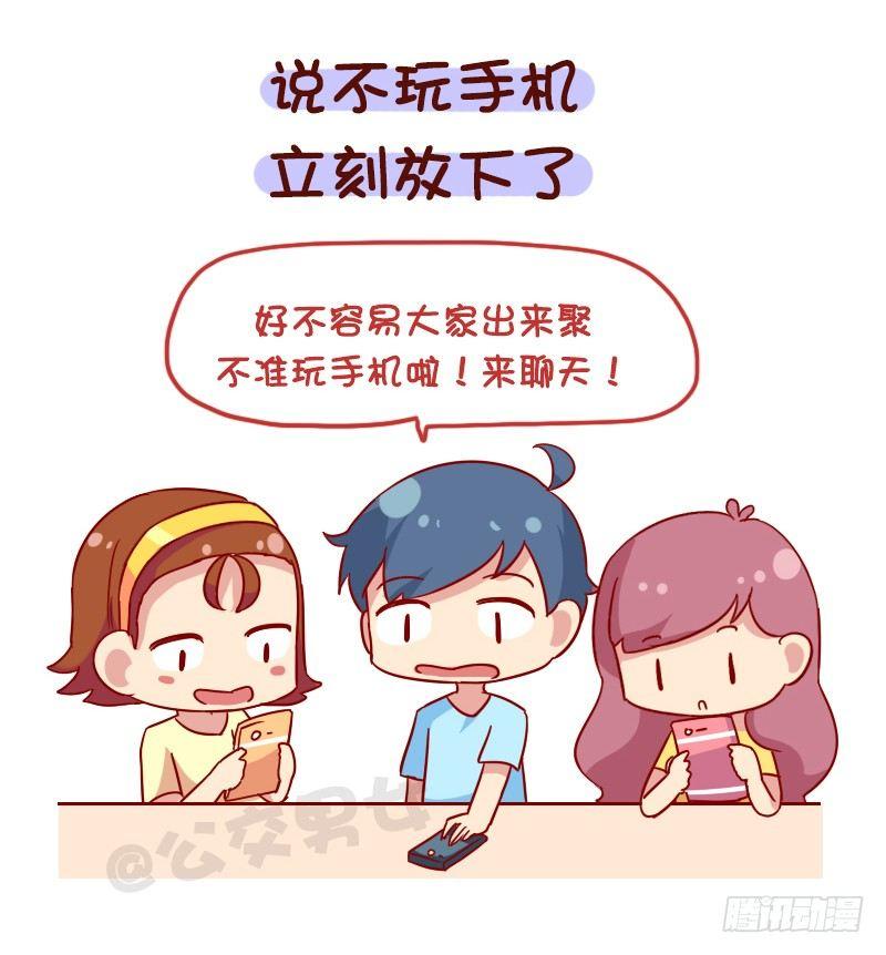 🍸公交男女爆笑漫画 1107-对自己这么狠 第7页