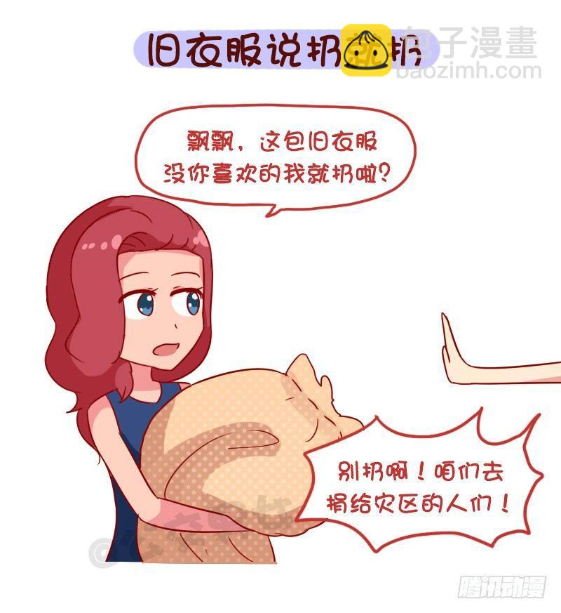 🍸公交男女爆笑漫画 1107-对自己这么狠 第9页