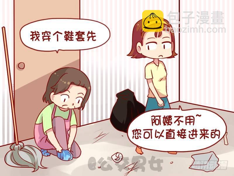 🍸公交男女爆笑漫画 1109-保洁阿姨 第4页