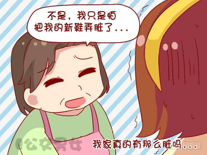 🍸公交男女爆笑漫画 1109-保洁阿姨 第5页