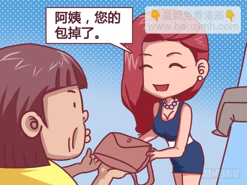 🍸公交男女爆笑漫画 112 高手 第5页