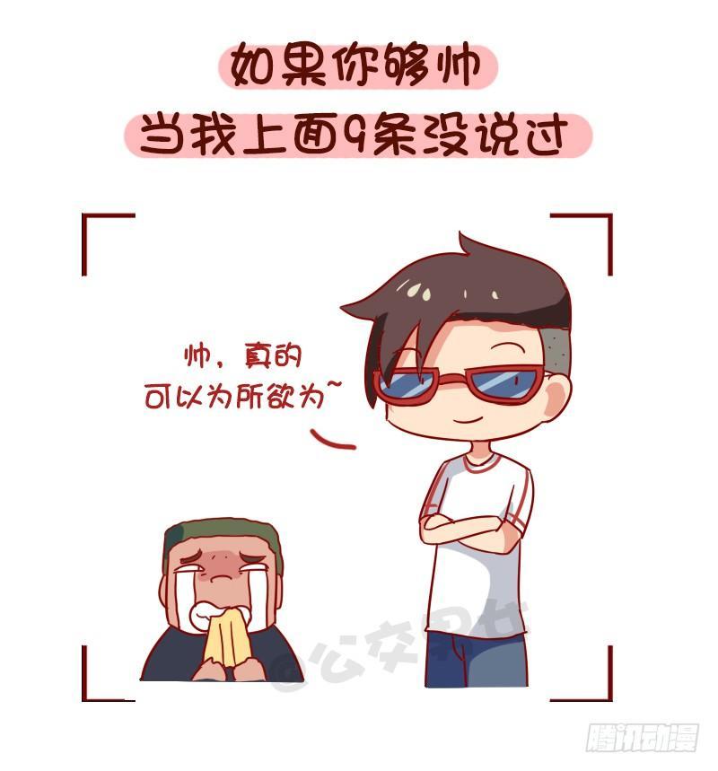 🍸公交男女爆笑漫画 1113-直男自拍最常见的pos 第12页