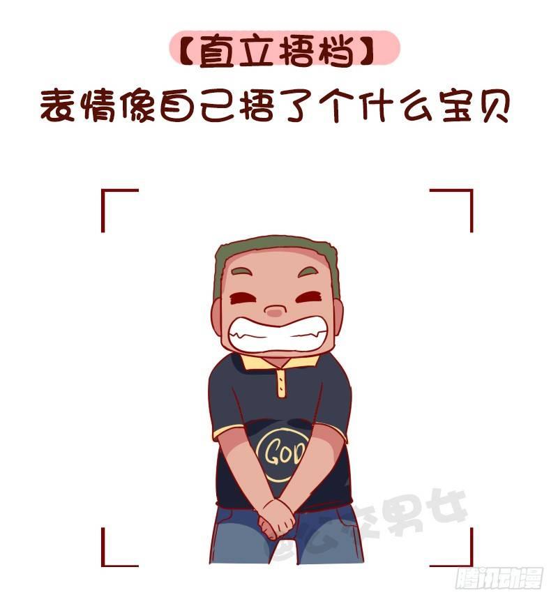 🍸公交男女爆笑漫画 1113-直男自拍最常见的pos 第2页