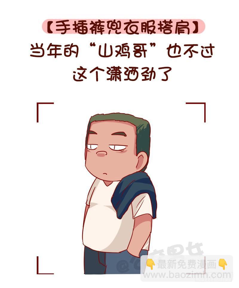 🍸公交男女爆笑漫画 1113-直男自拍最常见的pos 第3页