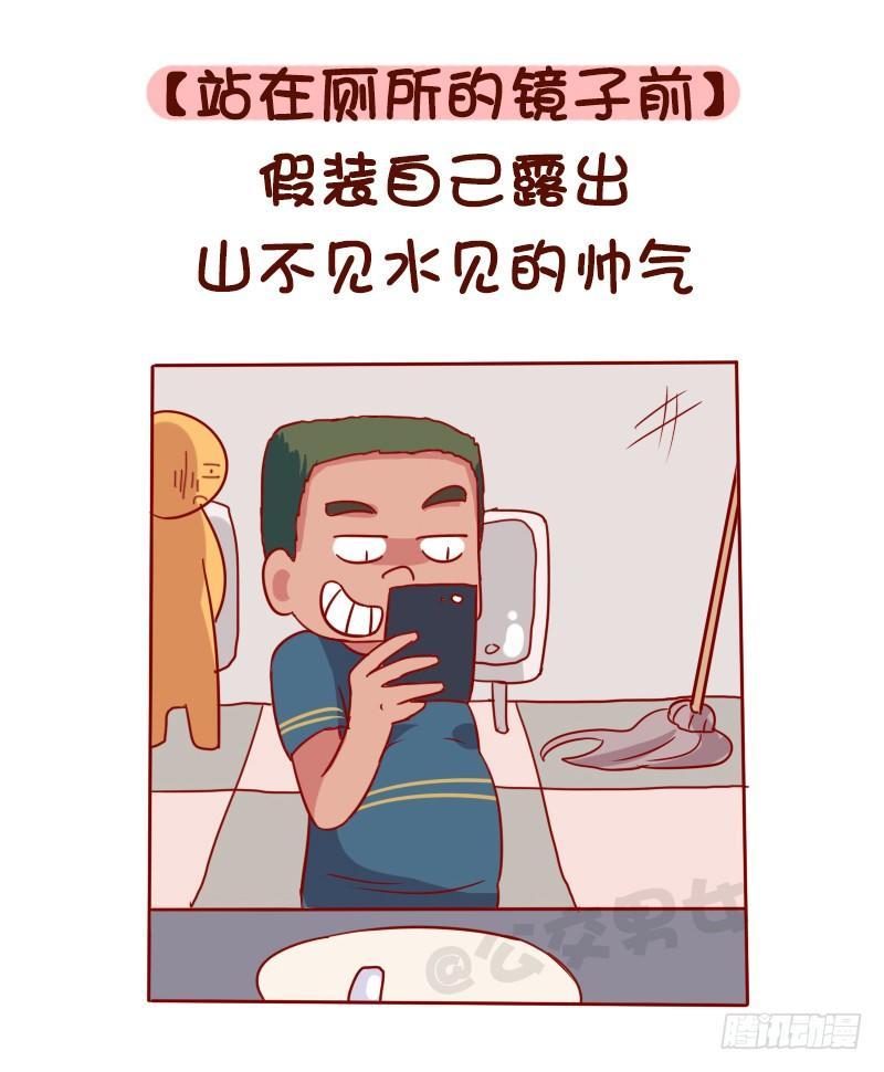 🍸公交男女爆笑漫画 1113-直男自拍最常见的pos 第4页
