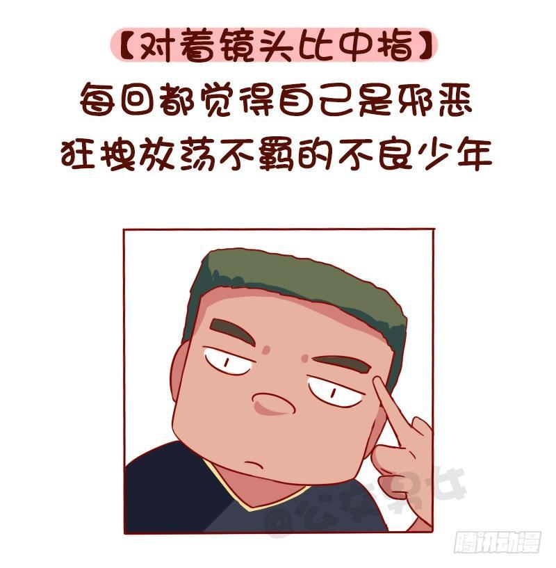 🍸公交男女爆笑漫画 1113-直男自拍最常见的pos 第6页