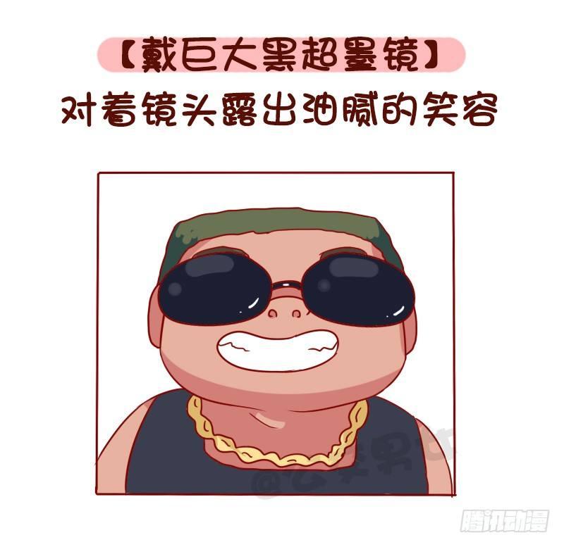 🍸公交男女爆笑漫画 1113-直男自拍最常见的pos 第7页