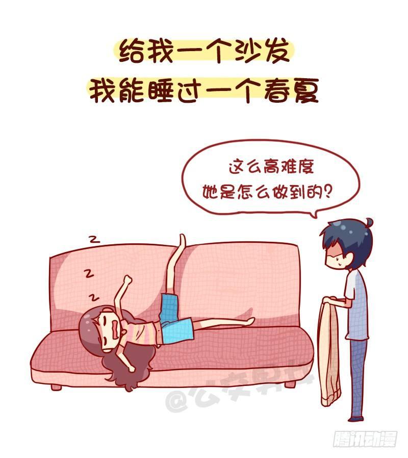 🍸公交男女爆笑漫画 1119-一句话形容你多能睡 第3页