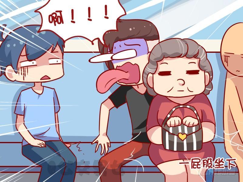 🍸公交男女爆笑漫画 1121-最潮的裤子 第5页