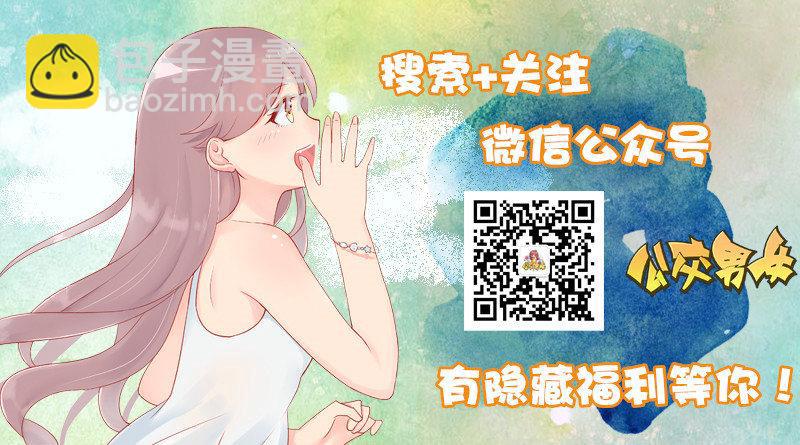 🍸公交男女爆笑漫画 1123-如何折磨女朋友 第11页