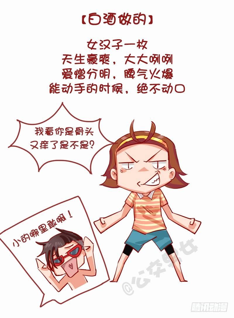 🍸公交男女爆笑漫画 1131-女朋友什么做的(下) 第3页