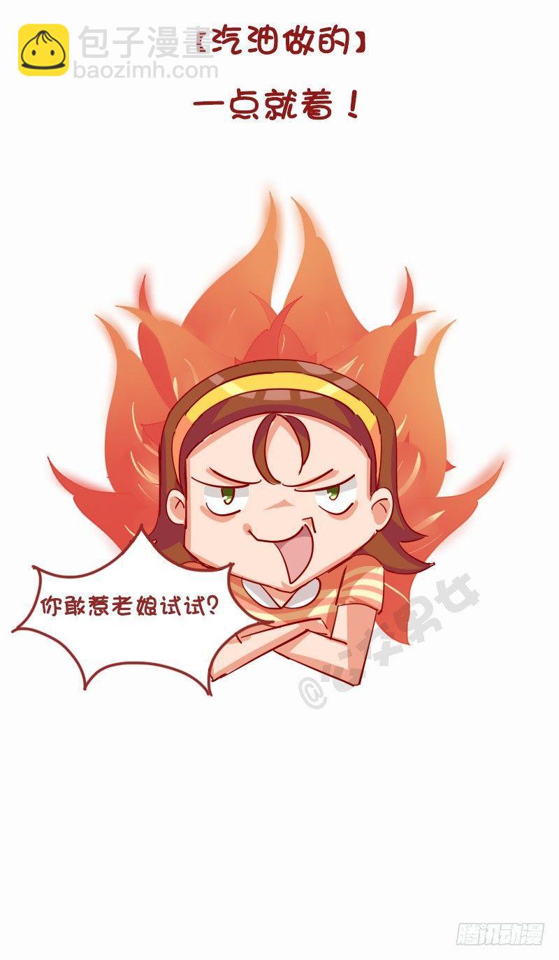 🍸公交男女爆笑漫画 1131-女朋友什么做的(下) 第6页