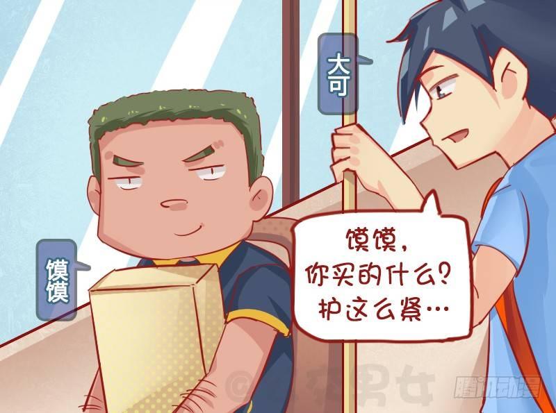 🍸公交男女爆笑漫画 1136-招财猫的妙用 第2页