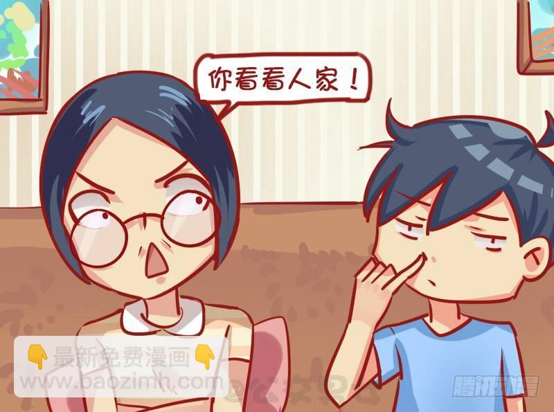 🍸公交男女爆笑漫画 1140-机智的老妈 第3页