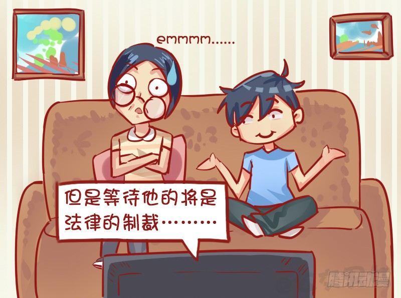 🍸公交男女爆笑漫画 1140-机智的老妈 第4页
