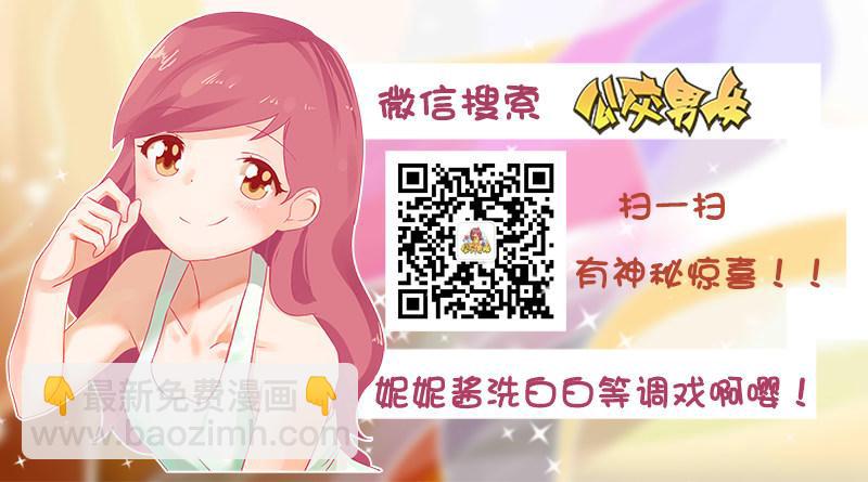 🍸公交男女爆笑漫画 1140-机智的老妈 第6页