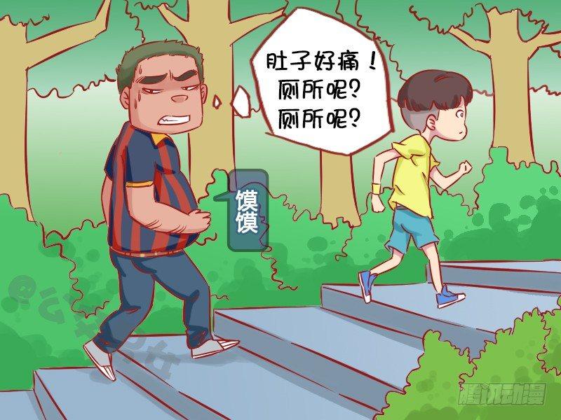 🍸公交男女爆笑漫画 1142-迷路 第2页