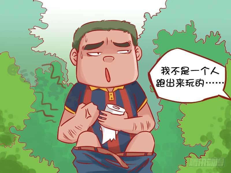 🍸公交男女爆笑漫画 1142-迷路 第4页