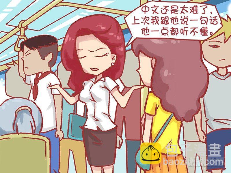 🍸公交男女爆笑漫画 1146-中国话还是太难了 第3页