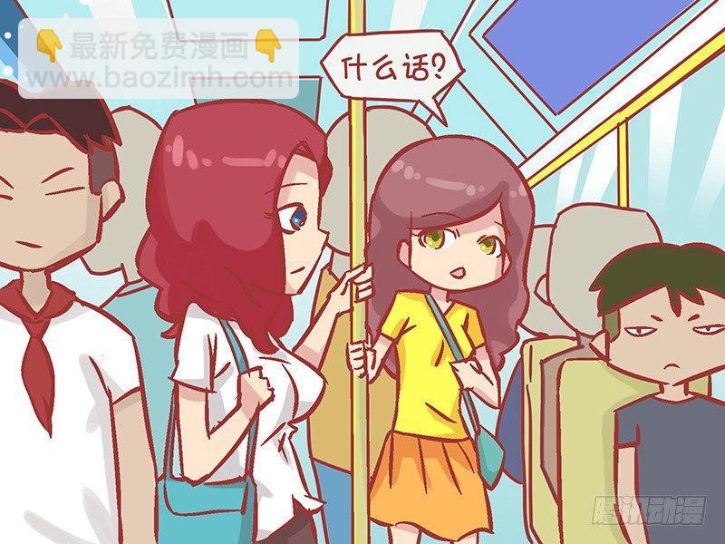 🍸公交男女爆笑漫画 1146-中国话还是太难了 第4页