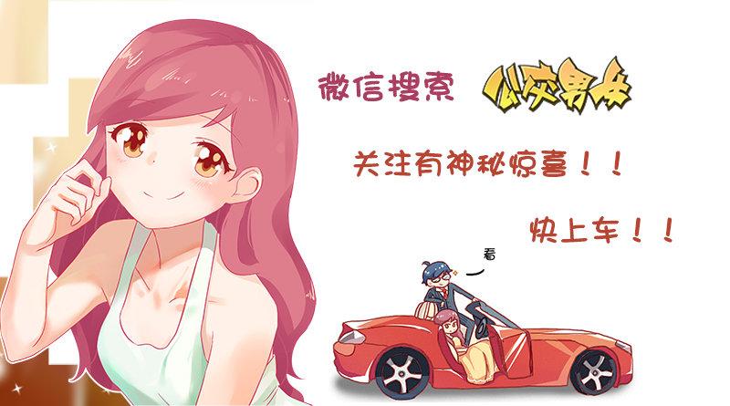 🍸公交男女爆笑漫画 1146-中国话还是太难了 第6页