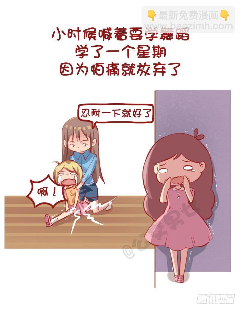 🍸公交男女爆笑漫画 1148-除了打嘴炮，你还会干啥 第2页