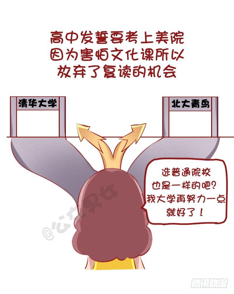 🍸公交男女爆笑漫画 1148-除了打嘴炮，你还会干啥 第4页
