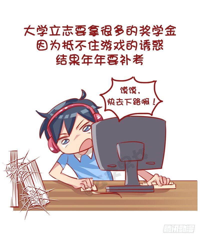 🍸公交男女爆笑漫画 1148-除了打嘴炮，你还会干啥 第5页