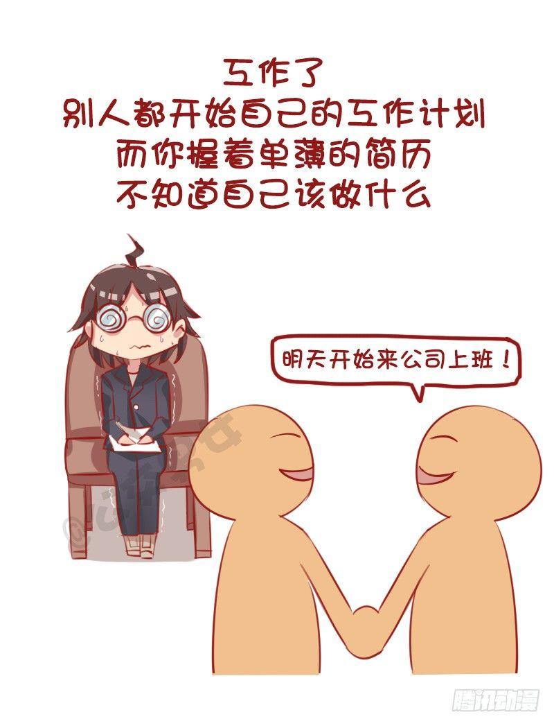 🍸公交男女爆笑漫画 1148-除了打嘴炮，你还会干啥 第7页