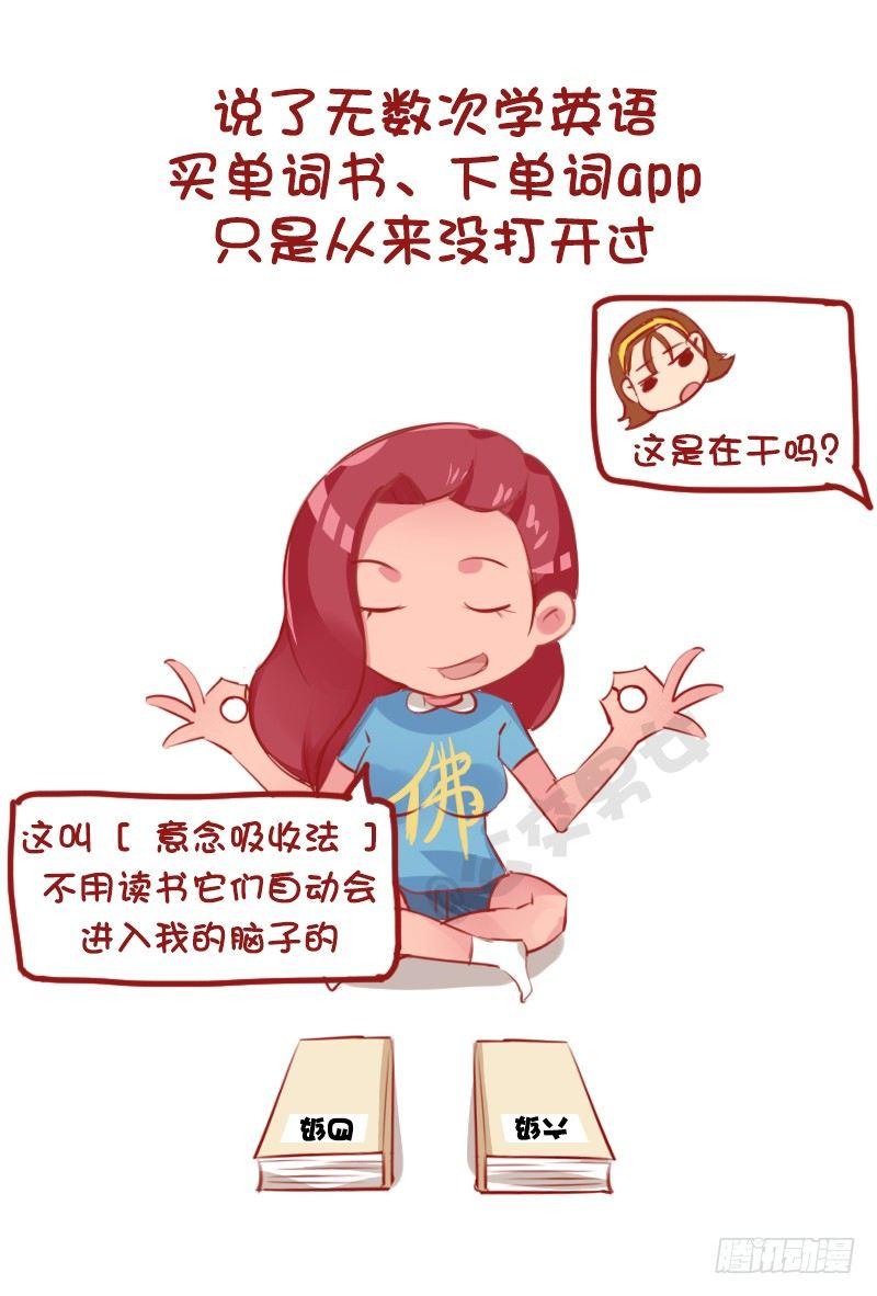 🍸公交男女爆笑漫画 1148-除了打嘴炮，你还会干啥 第8页