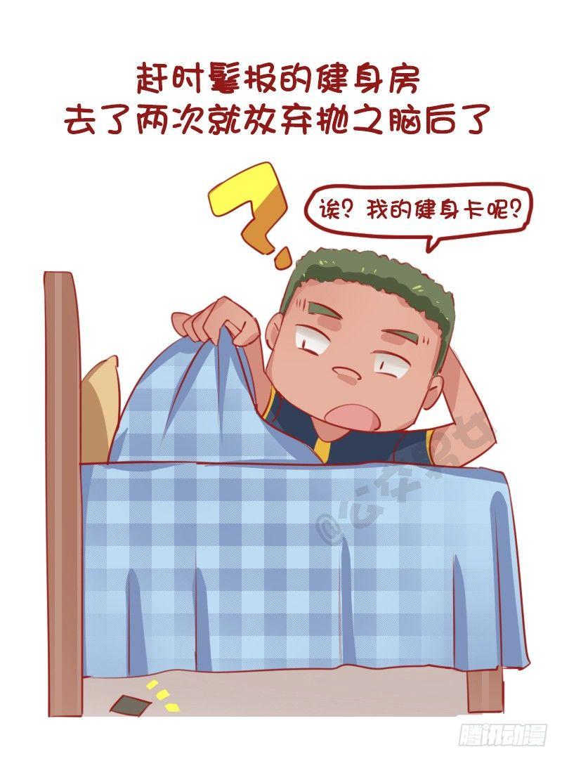 🍸公交男女爆笑漫画 1148-除了打嘴炮，你还会干啥 第9页