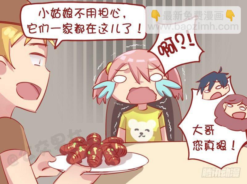 🍸公交男女爆笑漫画 1152-可怜的小龙虾 第5页